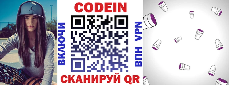 Codein Purple Drank Белово