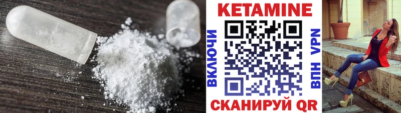 Кетамин VHQ  Купить закладки  Белово 